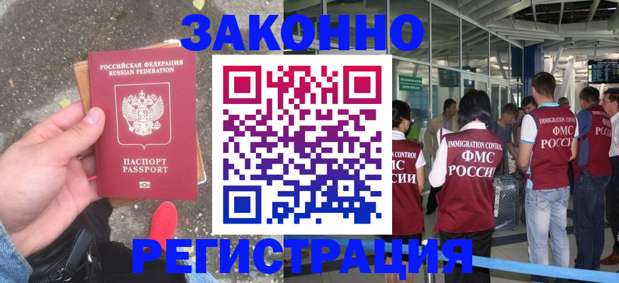 прописка штамп в Малоярославце