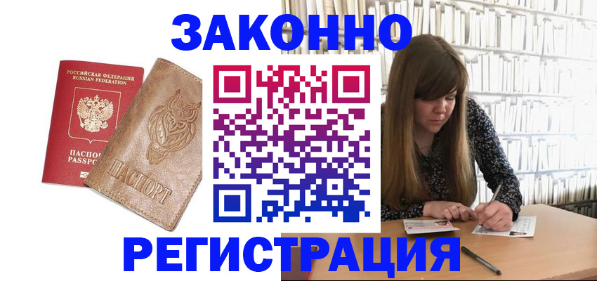 прописка для работы в Малоярославце