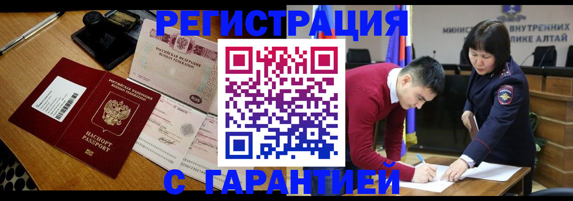 временная регистрация 2025 в Малоярославце