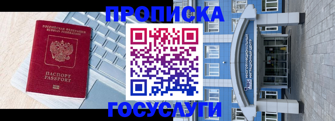 временная регистрация недорого в Малоярославце